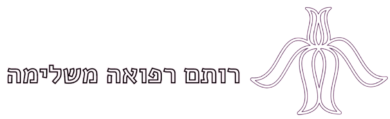 מומחית ברפואה סינית ומפתחת שיטת ITS לכאב כרוני